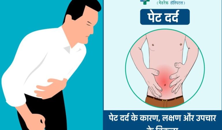 Stomach Pain: Causes, Symptoms & Treatment Options In Hindi